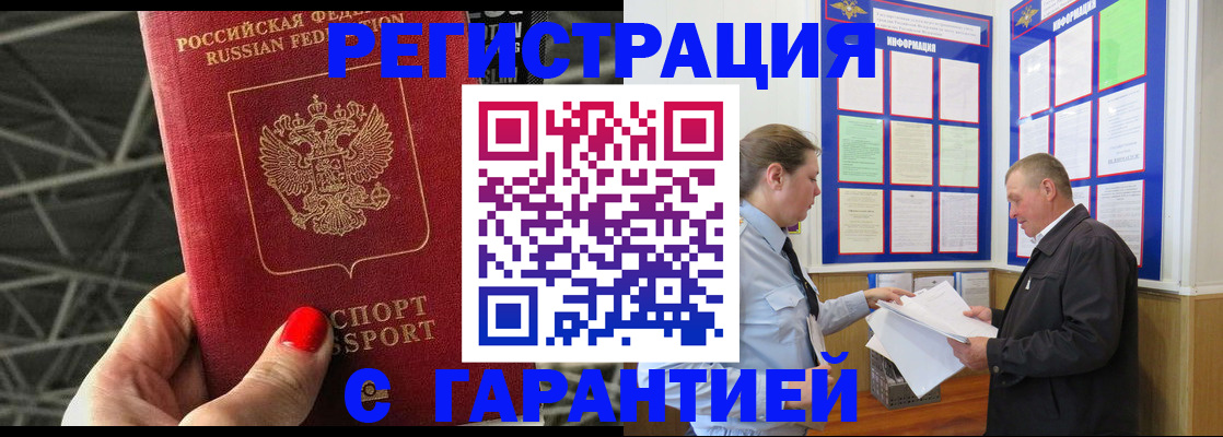 прописка 2025 в Азнакаево