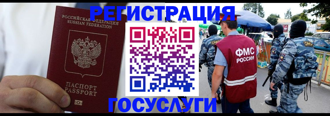 прописка регистрация в Азнакаево