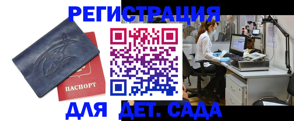 прописка поиск в Азнакаево