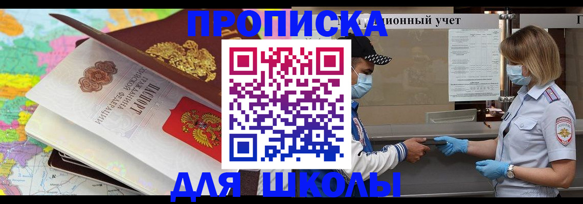 временная регистрация в квартире в Азнакаево